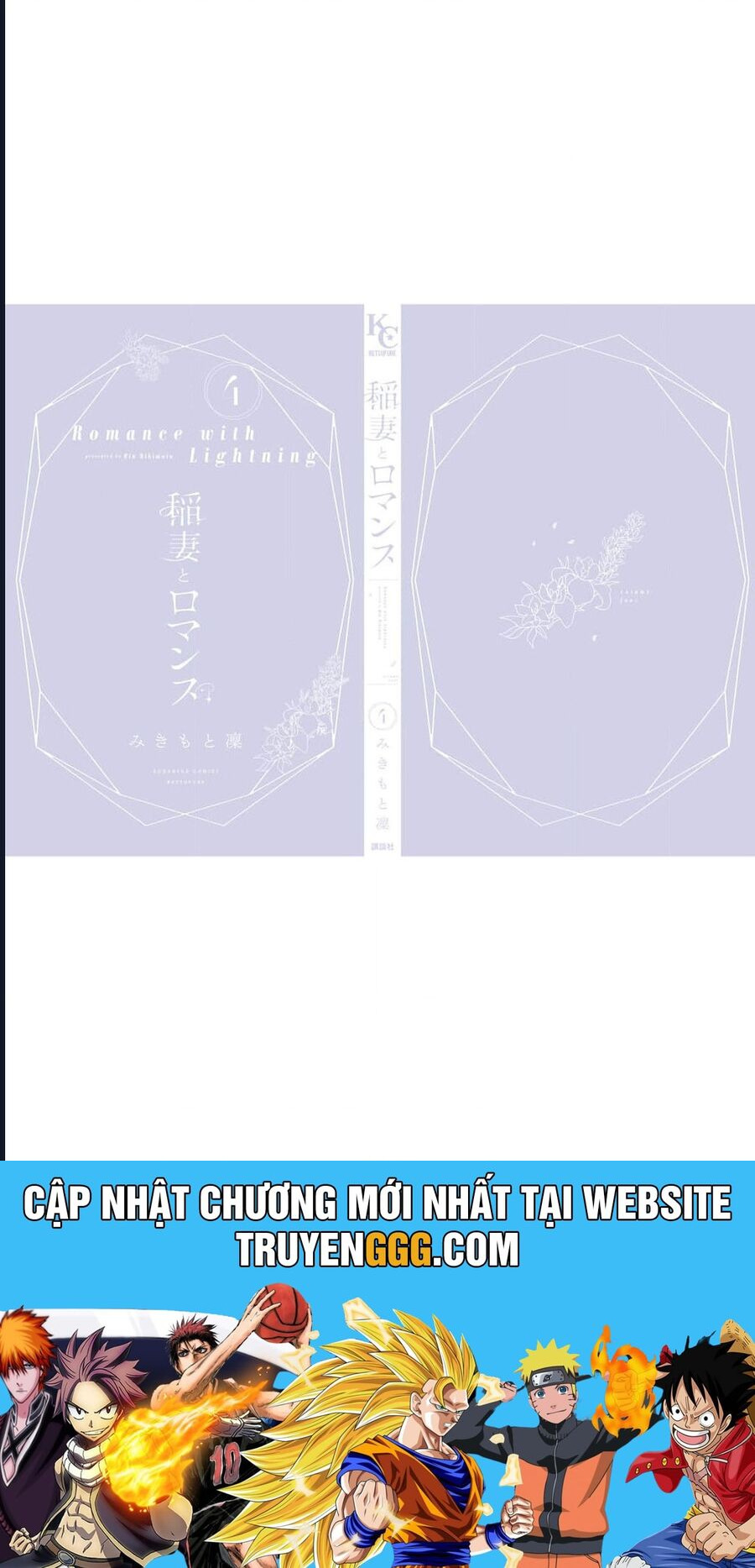 Inazuma To Romance Chapter 15 - Trang 2