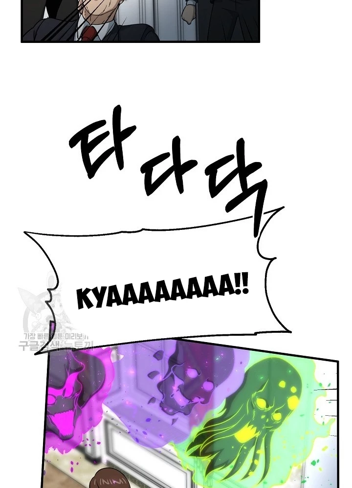 Ngôi Nhà Kết Nối Với Hầm Ngục Chapter 52 - Trang 2