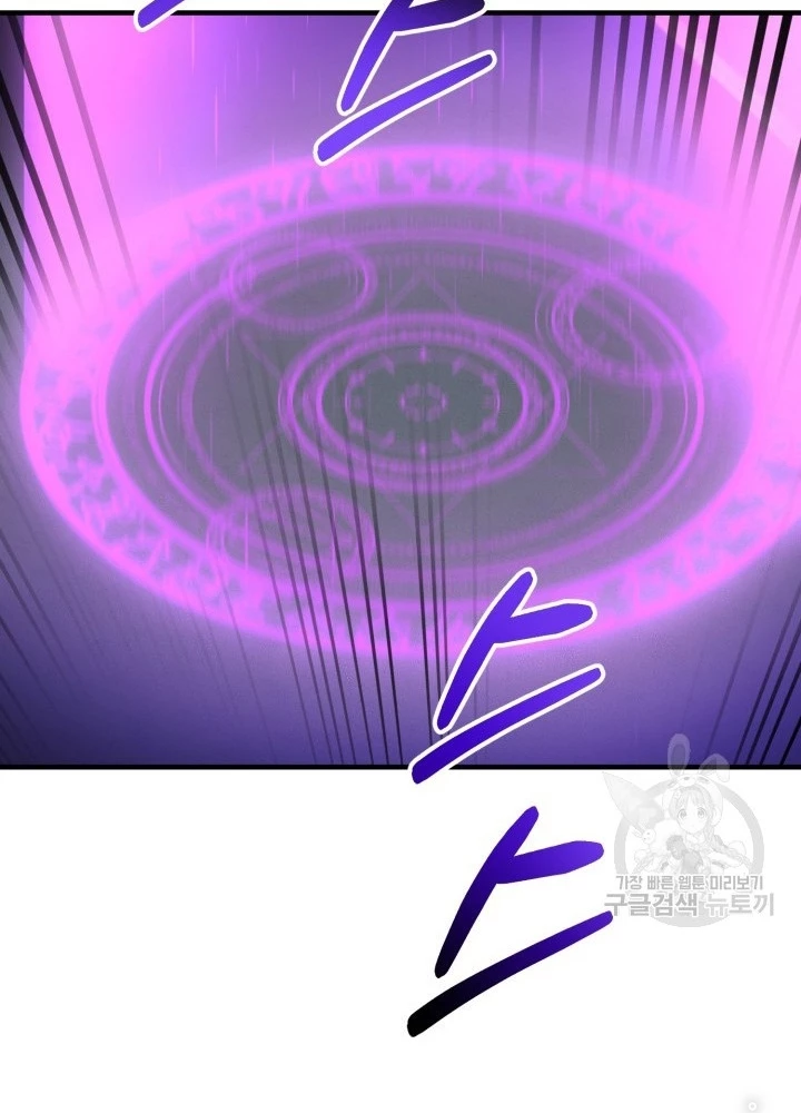 Ngôi Nhà Kết Nối Với Hầm Ngục Chapter 54 - Trang 2