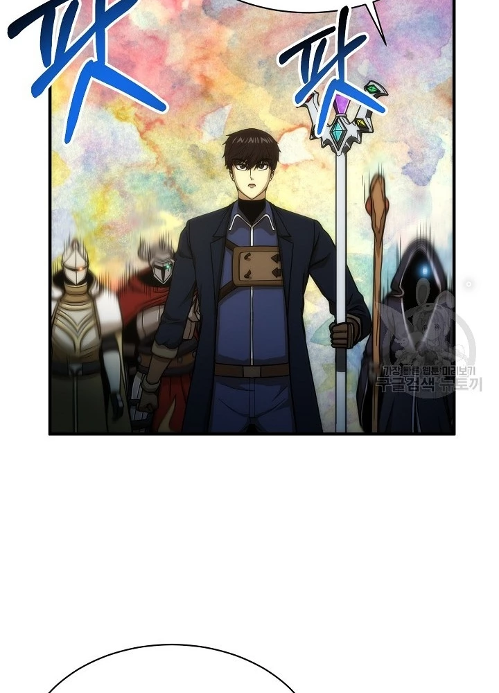 Ngôi Nhà Kết Nối Với Hầm Ngục Chapter 55 - Trang 2