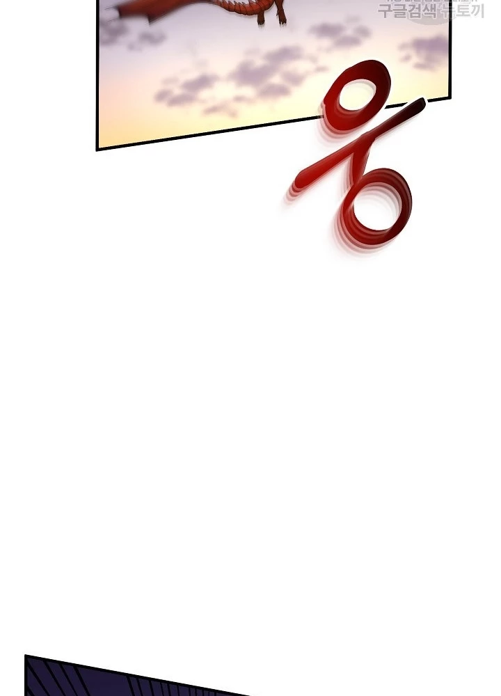 Ngôi Nhà Kết Nối Với Hầm Ngục Chapter 55 - Trang 2