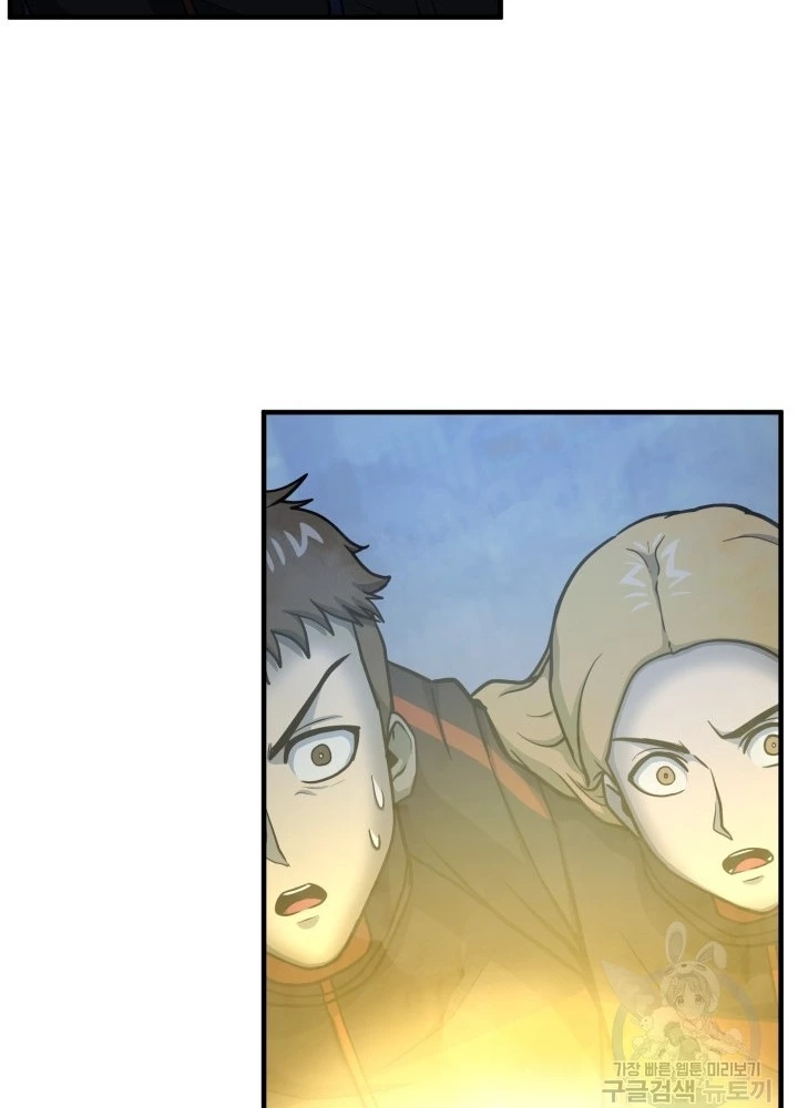 Ngôi Nhà Kết Nối Với Hầm Ngục Chapter 57 - Trang 2