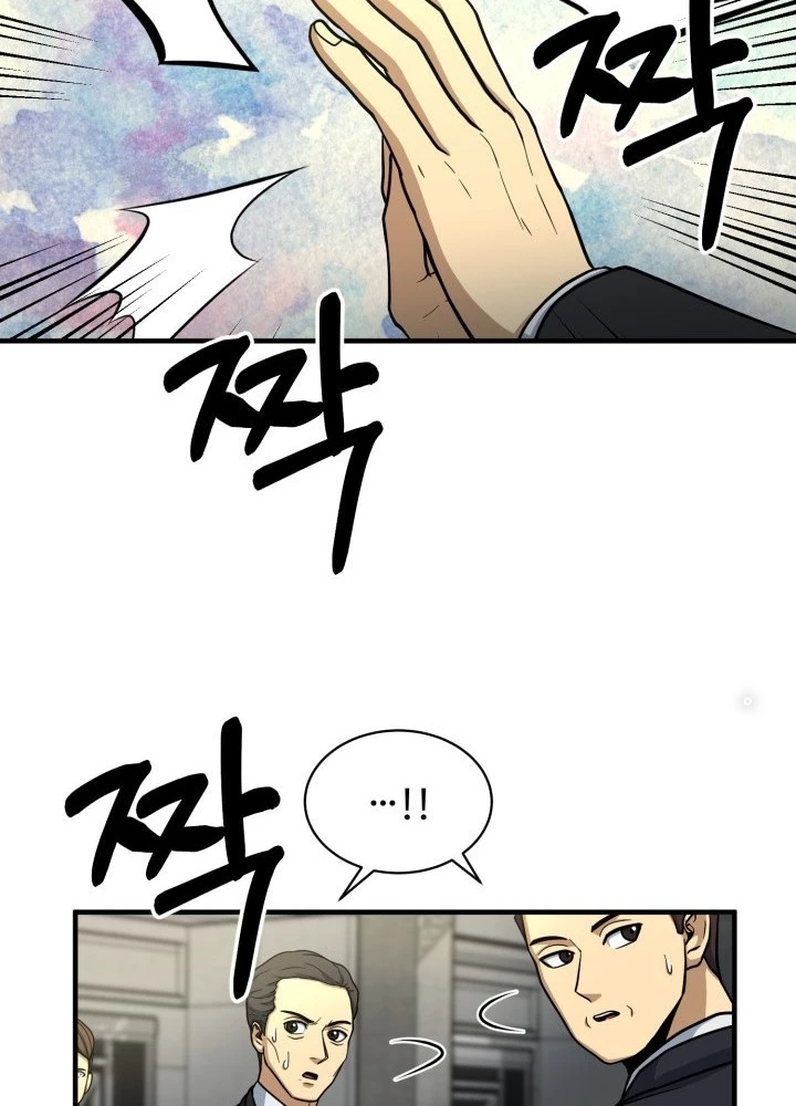 Ngôi Nhà Kết Nối Với Hầm Ngục Chapter 57 - Trang 2