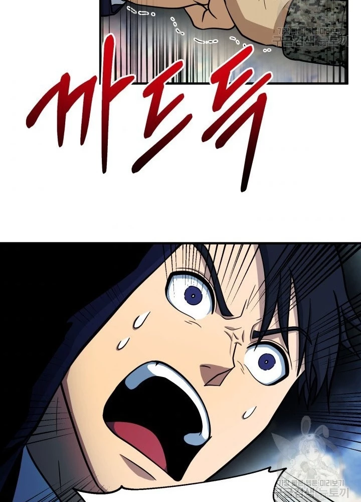 Ngôi Nhà Kết Nối Với Hầm Ngục Chapter 57 - Trang 2