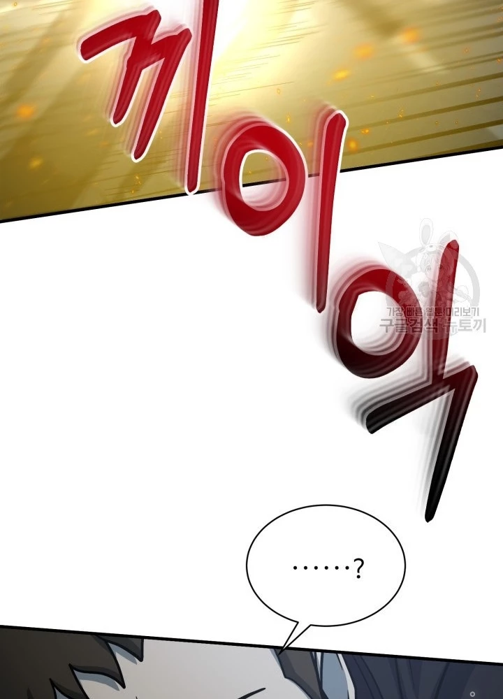 Ngôi Nhà Kết Nối Với Hầm Ngục Chapter 57 - Trang 2