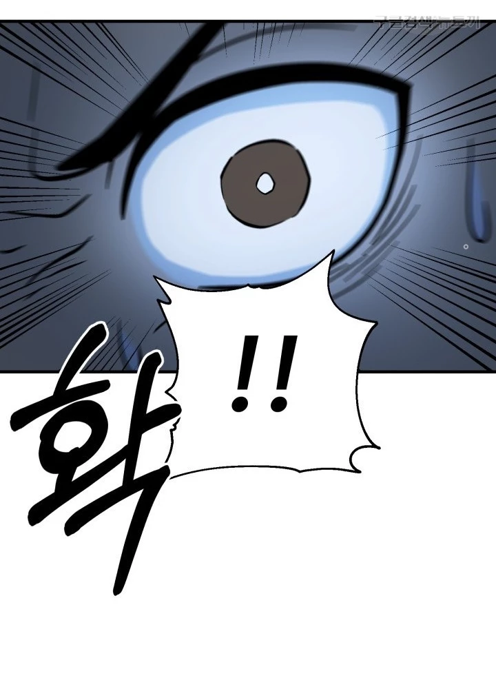 Ngôi Nhà Kết Nối Với Hầm Ngục Chapter 57 - Trang 2