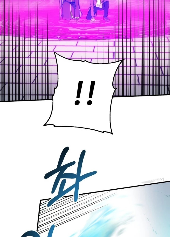 Ngôi Nhà Kết Nối Với Hầm Ngục Chapter 69 - Trang 2