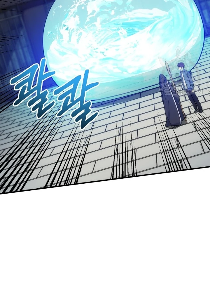 Ngôi Nhà Kết Nối Với Hầm Ngục Chapter 69 - Trang 2