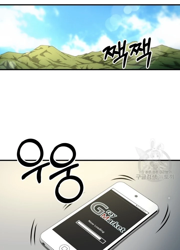 Ngôi Nhà Kết Nối Với Hầm Ngục Chapter 69 - Trang 2