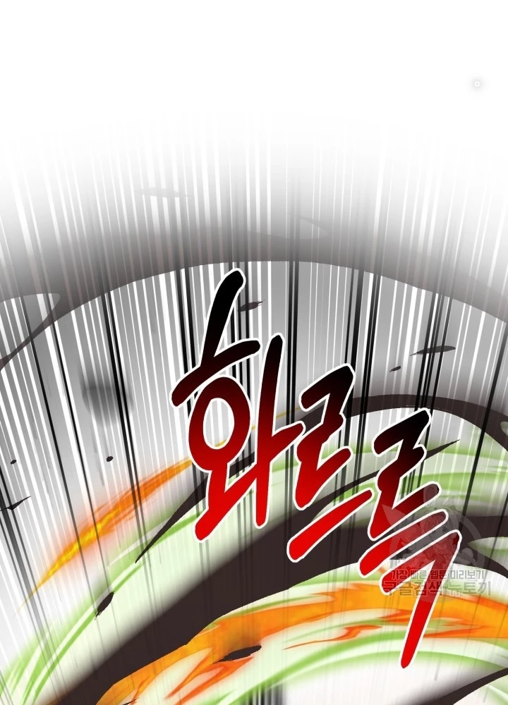 Ngôi Nhà Kết Nối Với Hầm Ngục Chapter 69 - Trang 2