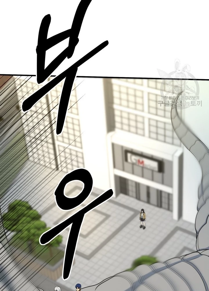 Ngôi Nhà Kết Nối Với Hầm Ngục Chapter 69 - Trang 2