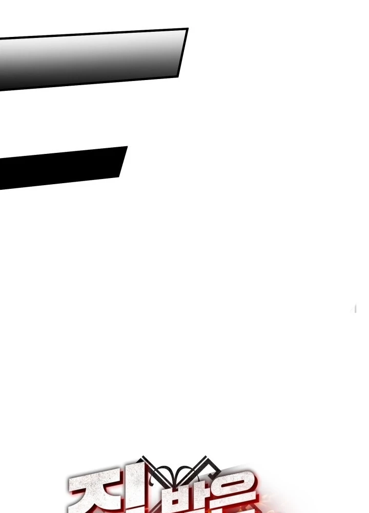 Ngôi Nhà Kết Nối Với Hầm Ngục Chapter 69 - Trang 2