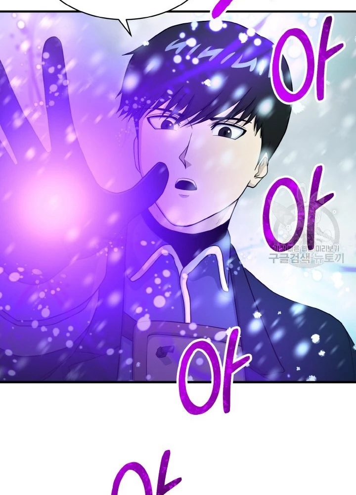 Ngôi Nhà Kết Nối Với Hầm Ngục Chapter 78 - Trang 2