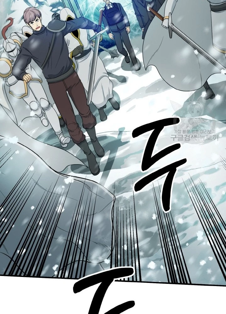 Ngôi Nhà Kết Nối Với Hầm Ngục Chapter 78 - Trang 2