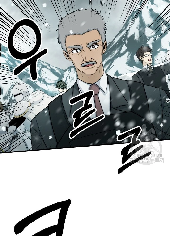 Ngôi Nhà Kết Nối Với Hầm Ngục Chapter 78 - Trang 2