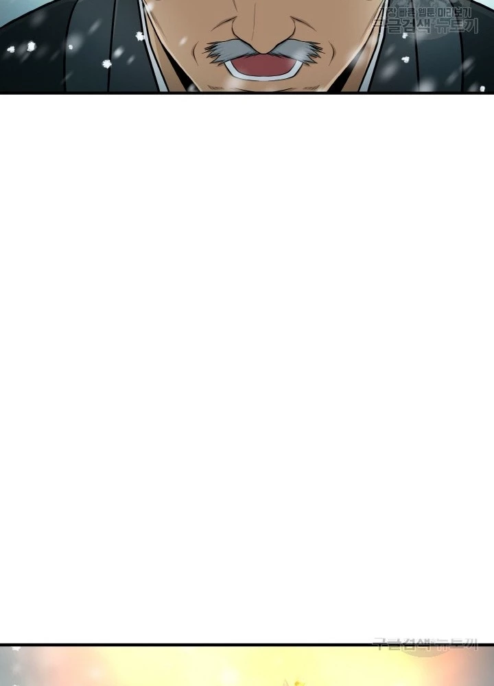 Ngôi Nhà Kết Nối Với Hầm Ngục Chapter 78 - Trang 2