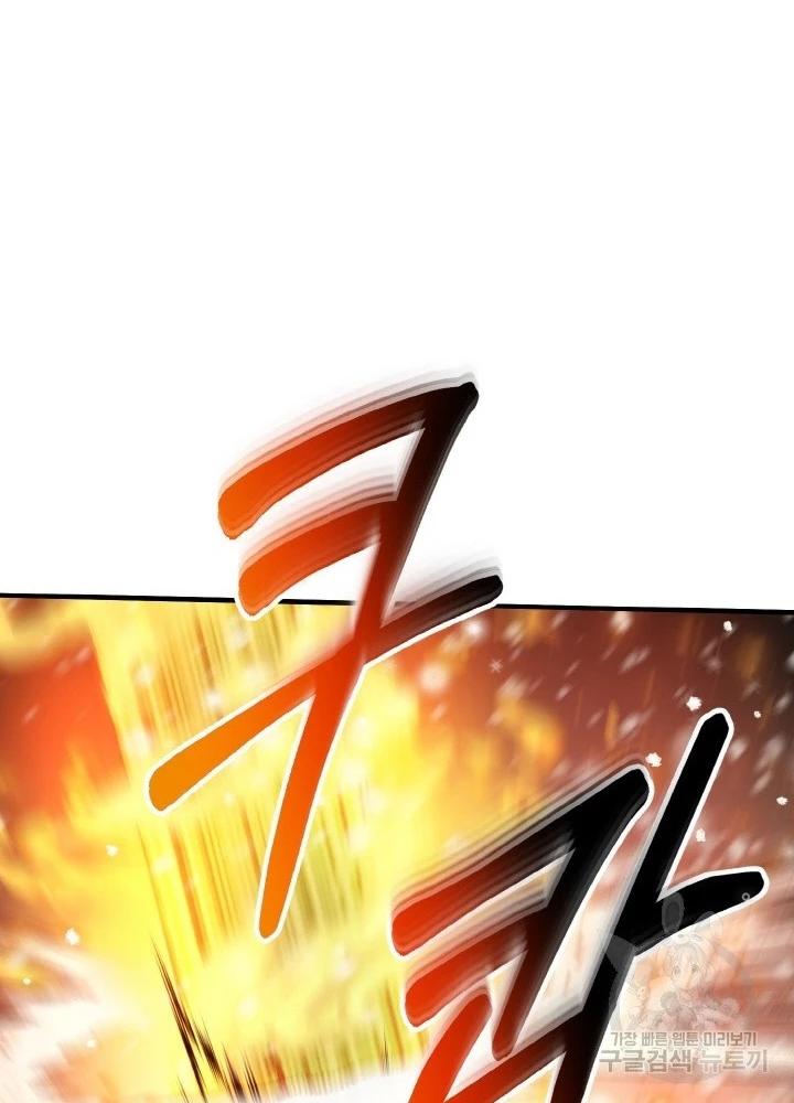 Ngôi Nhà Kết Nối Với Hầm Ngục Chapter 78 - Trang 2