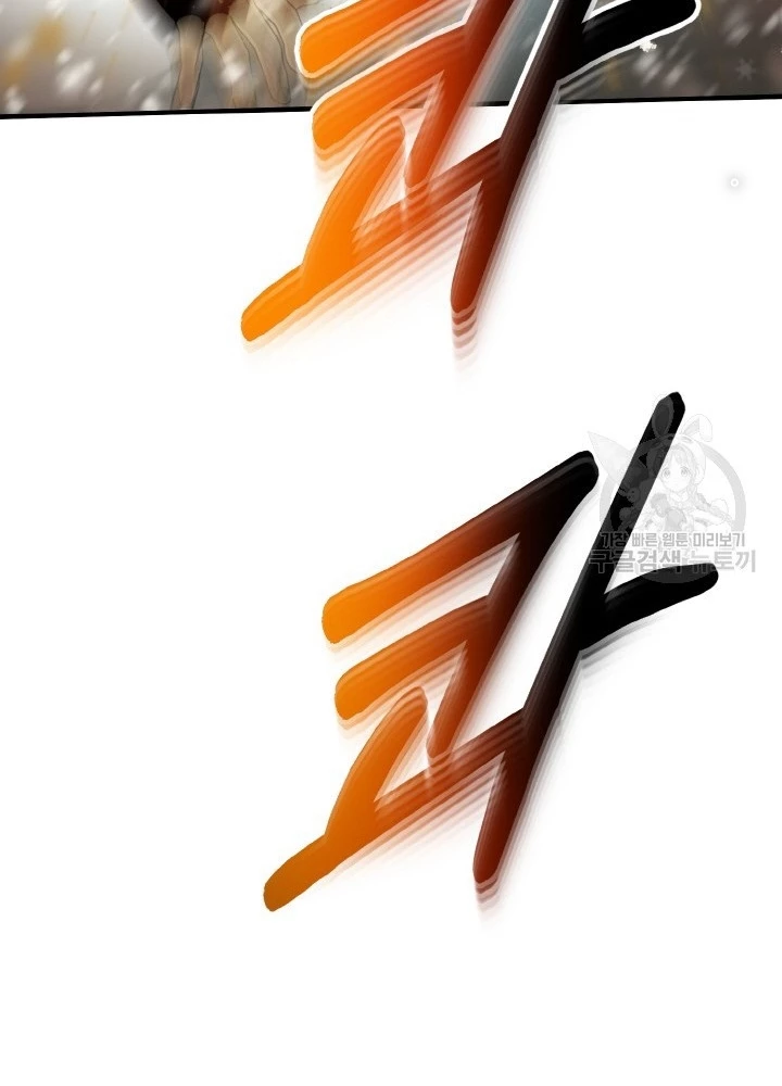 Ngôi Nhà Kết Nối Với Hầm Ngục Chapter 78 - Trang 2