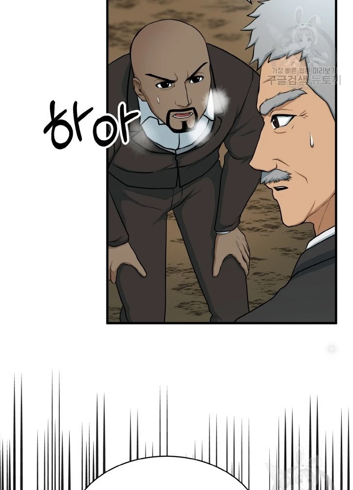 Ngôi Nhà Kết Nối Với Hầm Ngục Chapter 78 - Trang 2