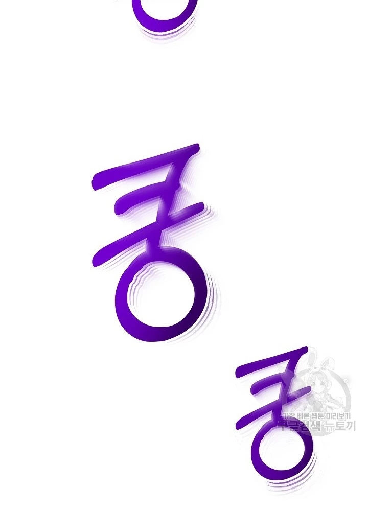 Ngôi Nhà Kết Nối Với Hầm Ngục Chapter 88 - Trang 2