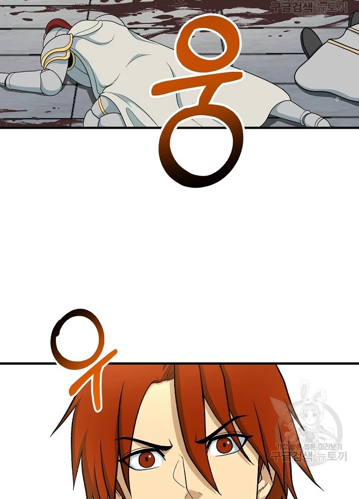 Ngôi Nhà Kết Nối Với Hầm Ngục Chapter 88 - Trang 2