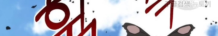 Ngôi Nhà Kết Nối Với Hầm Ngục Chapter 96 - Trang 2