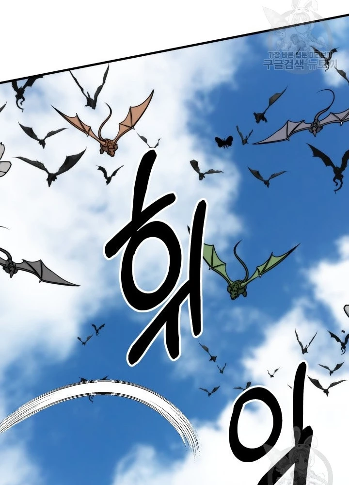 Ngôi Nhà Kết Nối Với Hầm Ngục Chapter 96 - Trang 2