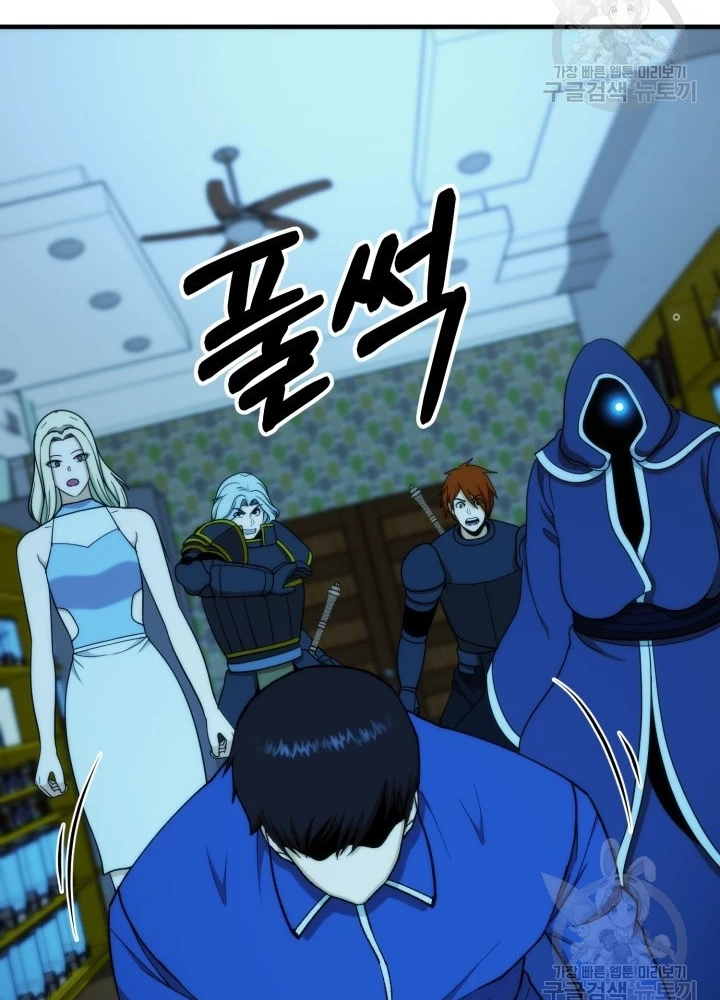 Ngôi Nhà Kết Nối Với Hầm Ngục Chapter 98 - Trang 2