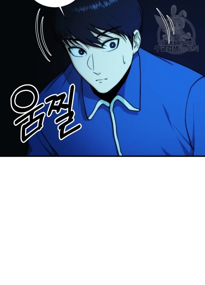 Ngôi Nhà Kết Nối Với Hầm Ngục Chapter 98 - Trang 2