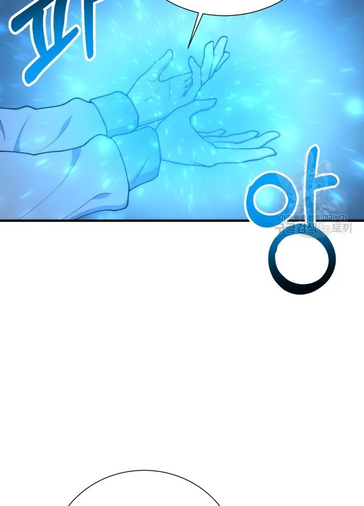 Ngôi Nhà Kết Nối Với Hầm Ngục Chapter 98 - Trang 2