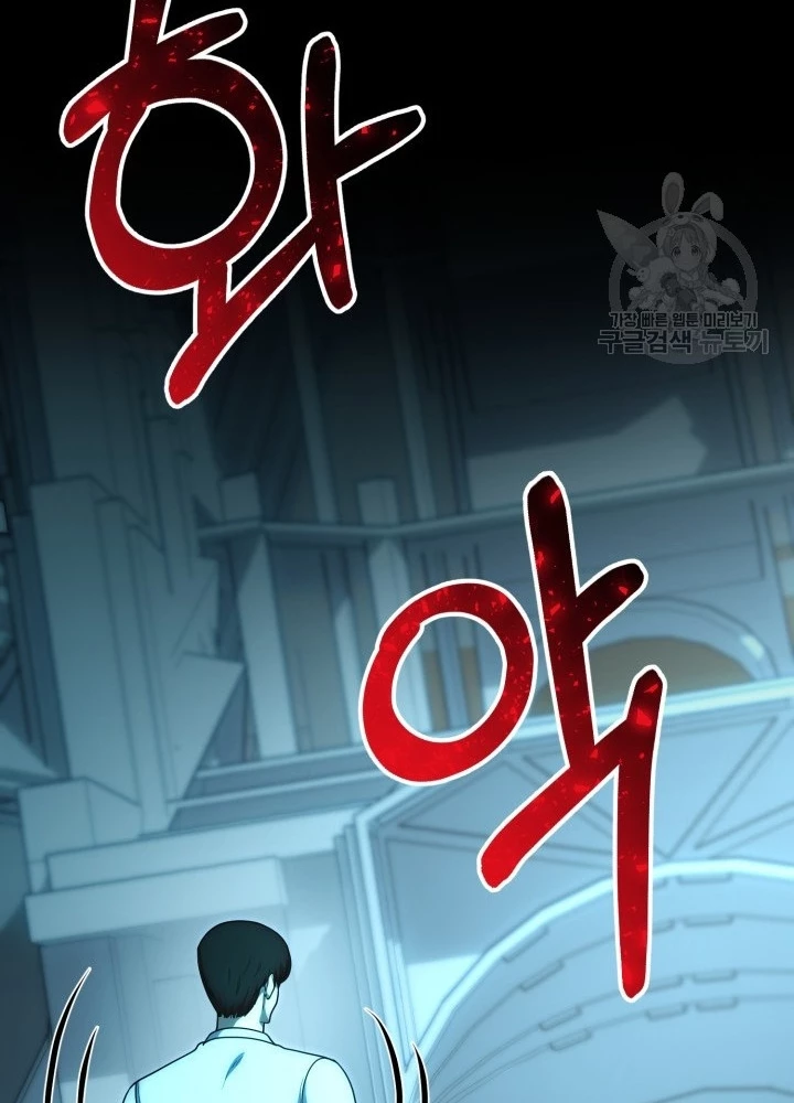 Ngôi Nhà Kết Nối Với Hầm Ngục Chapter 100 - Trang 2