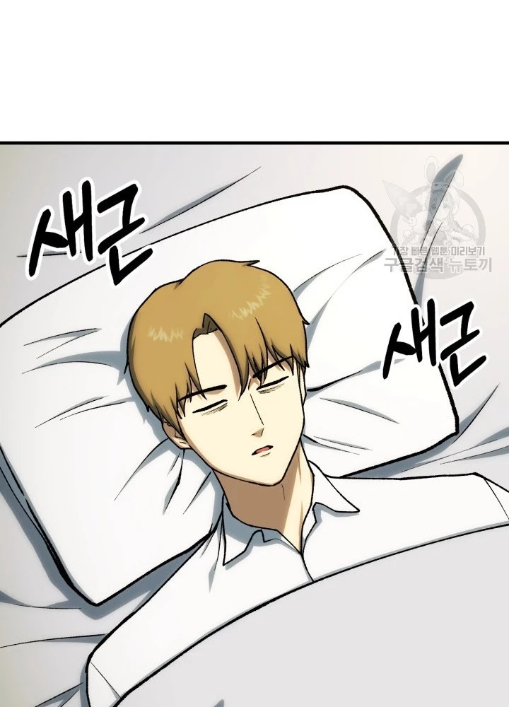 Ngôi Nhà Kết Nối Với Hầm Ngục Chapter 100 - Trang 2