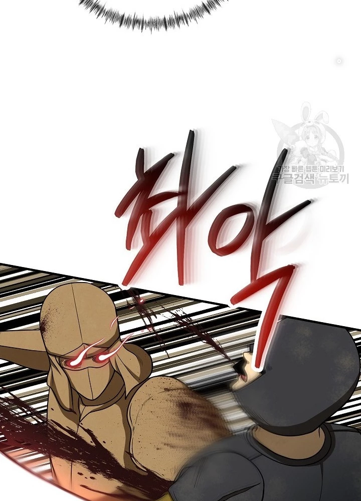 Ngôi Nhà Kết Nối Với Hầm Ngục Chapter 50 - Trang 2