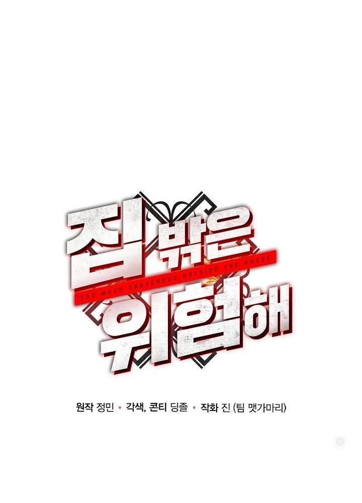 Ngôi Nhà Kết Nối Với Hầm Ngục Chapter 50 - Trang 2