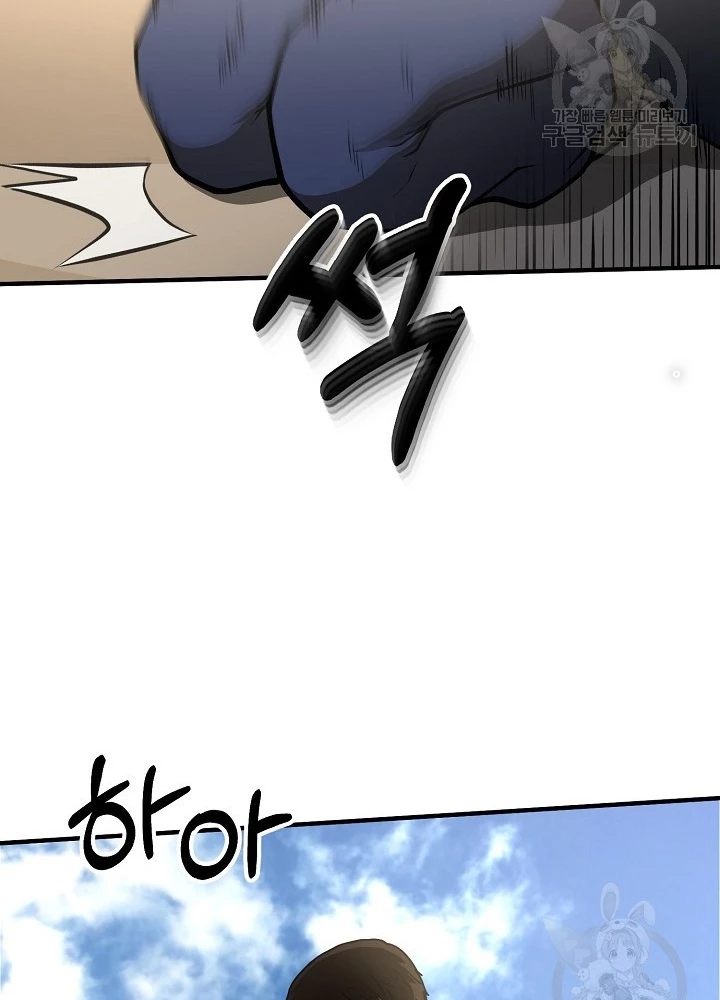 Ngôi Nhà Kết Nối Với Hầm Ngục Chapter 51 - Trang 2