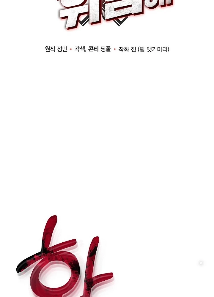 Ngôi Nhà Kết Nối Với Hầm Ngục Chapter 51 - Trang 2