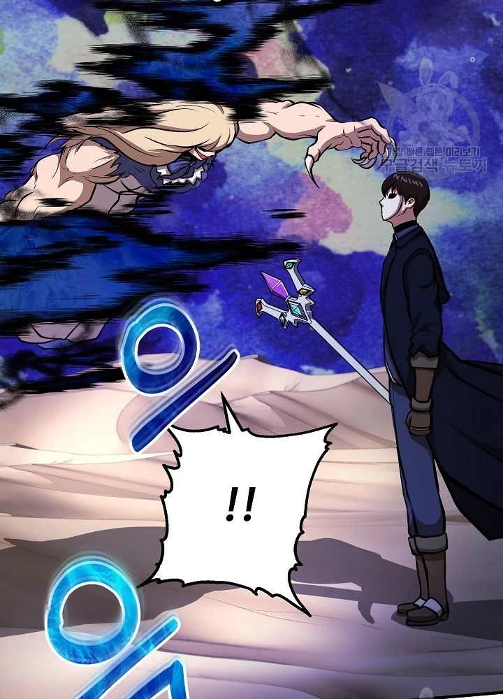 Ngôi Nhà Kết Nối Với Hầm Ngục Chapter 51 - Trang 2