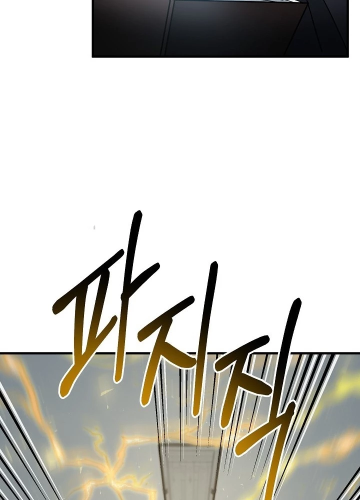 Ngôi Nhà Kết Nối Với Hầm Ngục Chapter 52 - Trang 2