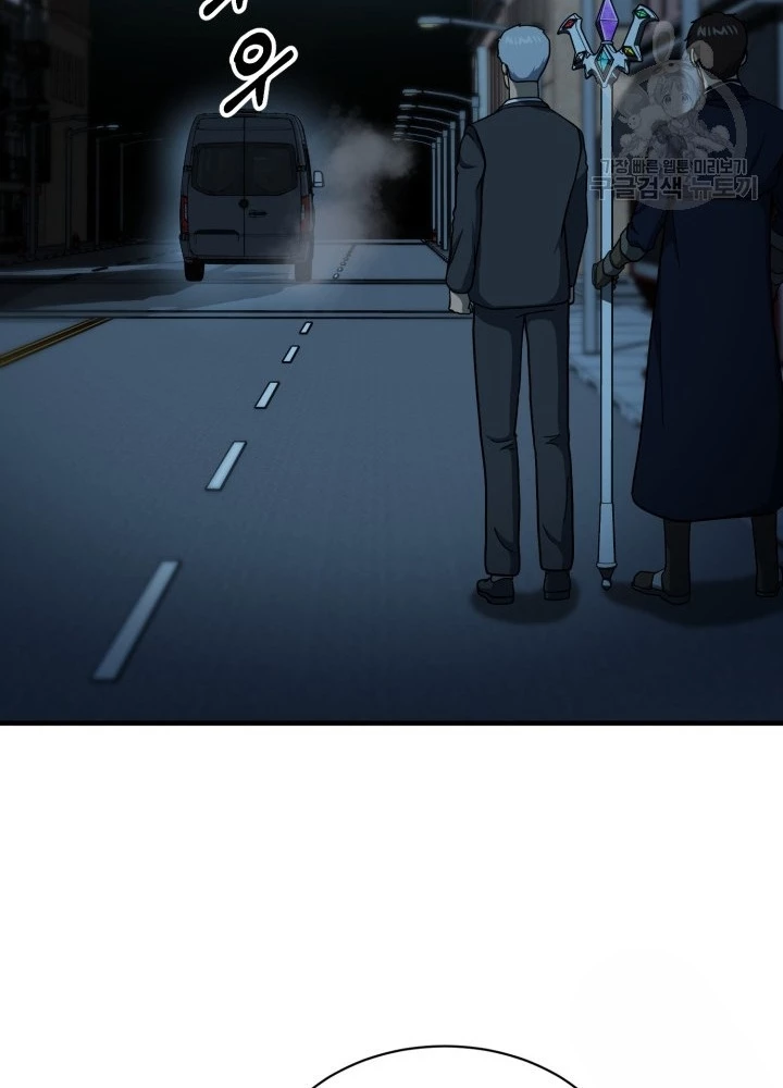 Ngôi Nhà Kết Nối Với Hầm Ngục Chapter 53 - Trang 2