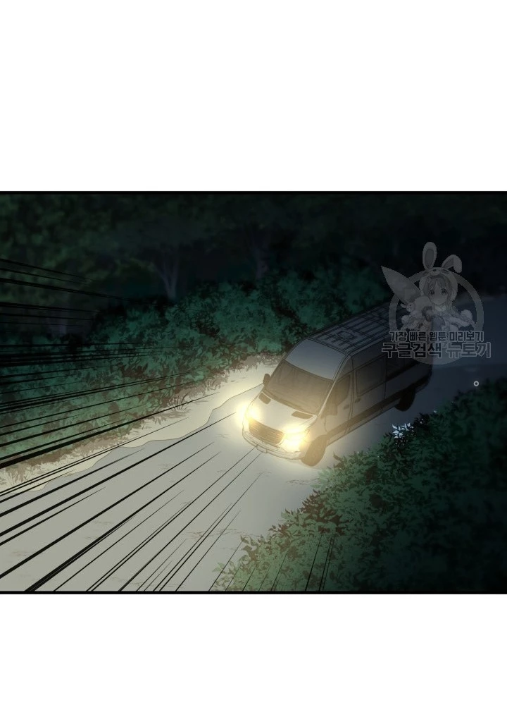 Ngôi Nhà Kết Nối Với Hầm Ngục Chapter 53 - Trang 2