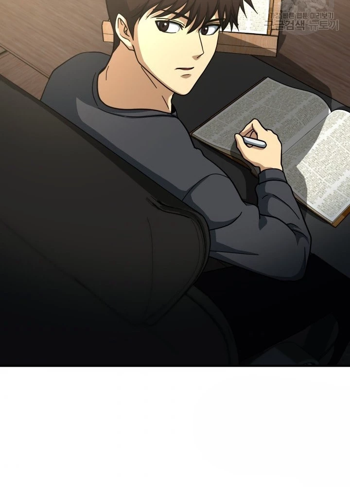 Ngôi Nhà Kết Nối Với Hầm Ngục Chapter 53 - Trang 2