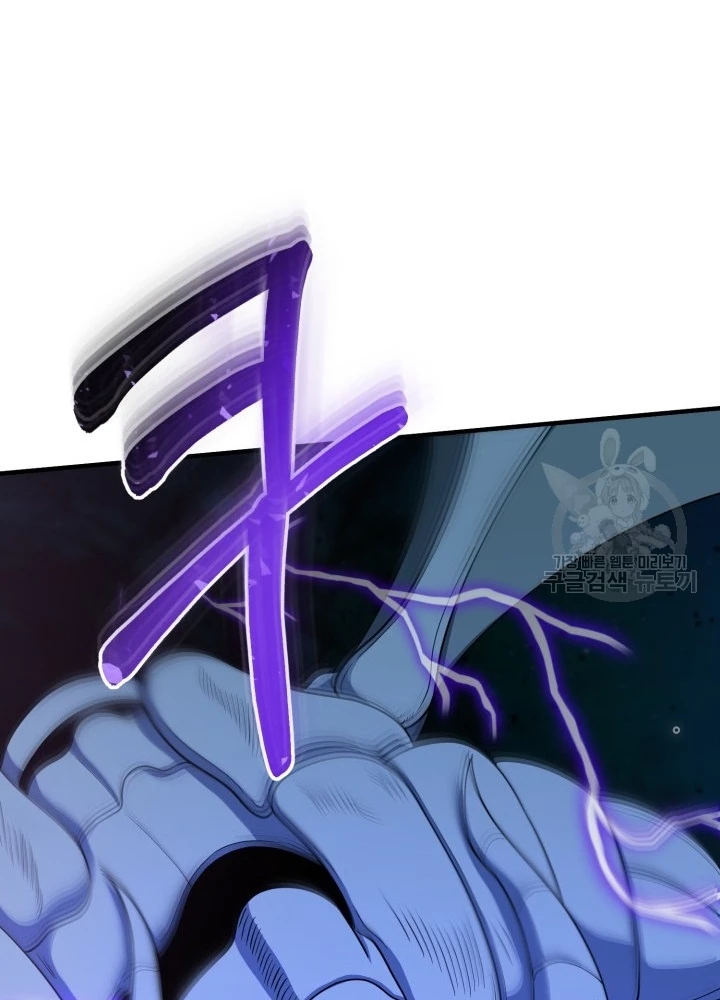 Ngôi Nhà Kết Nối Với Hầm Ngục Chapter 53 - Trang 2