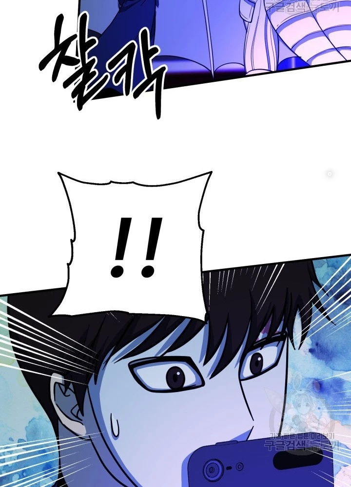 Ngôi Nhà Kết Nối Với Hầm Ngục Chapter 53 - Trang 2