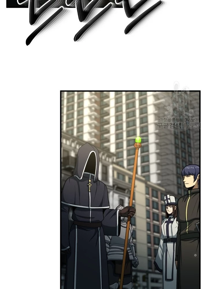 Ngôi Nhà Kết Nối Với Hầm Ngục Chapter 54 - Trang 2