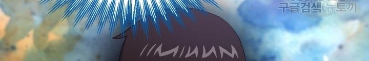 Ngôi Nhà Kết Nối Với Hầm Ngục Chapter 59 - Trang 2
