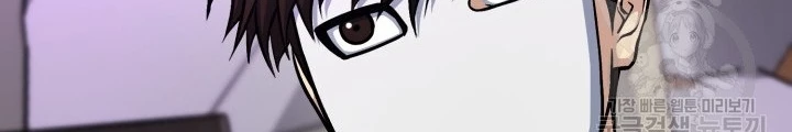 Ngôi Nhà Kết Nối Với Hầm Ngục Chapter 59 - Trang 2
