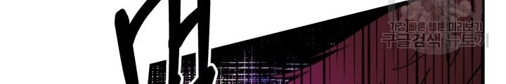 Ngôi Nhà Kết Nối Với Hầm Ngục Chapter 61 - Trang 2