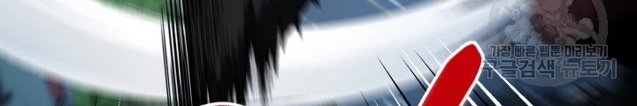 Ngôi Nhà Kết Nối Với Hầm Ngục Chapter 61 - Trang 2