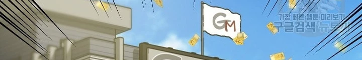 Ngôi Nhà Kết Nối Với Hầm Ngục Chapter 62 - Trang 2