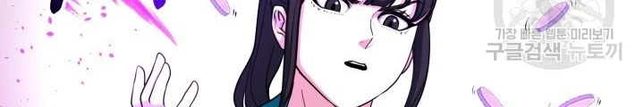 Ngôi Nhà Kết Nối Với Hầm Ngục Chapter 63 - Trang 2